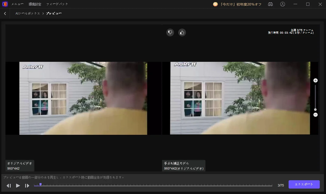 アーティファクト除去後の動画をダウンロード