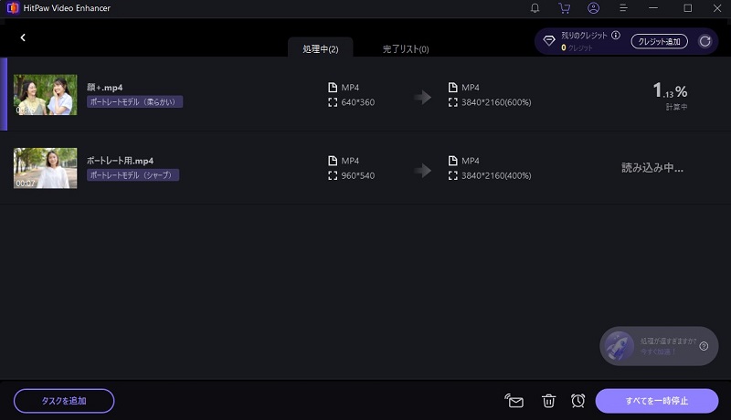 高画質化させた動画をエクスポート