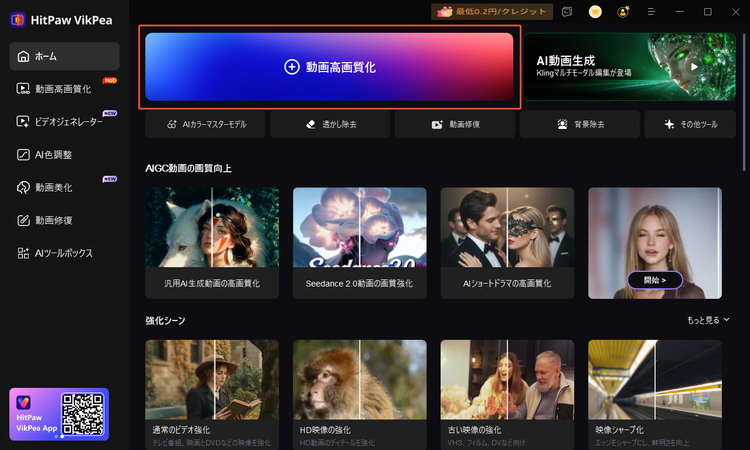 鉄槌教師 高画質化ステップ2