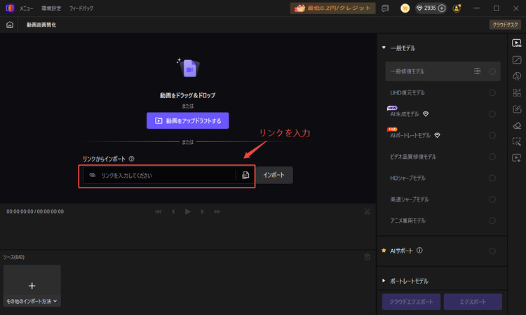 鉄槌教師 高画質化ステップ3