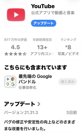 YouTubeのエラーコード400の解決方法2