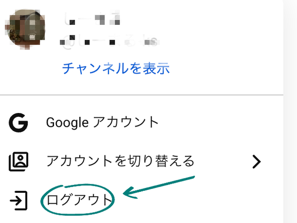 YouTubeのエラーコード400の解決方法4