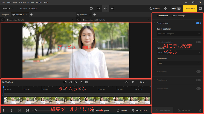 topaz video aiホーム画面