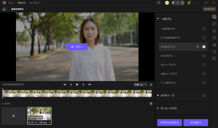 HD Sharpen ModelでアニメーションGIFのクオリティを向上させる