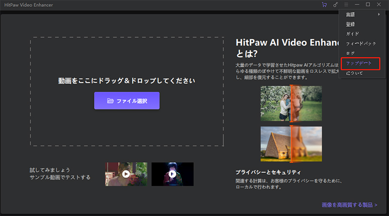 HitPaw Video Enhancer 1.7.0.0 for windows download