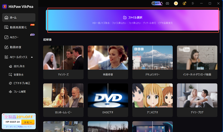 ビデオをインポートする