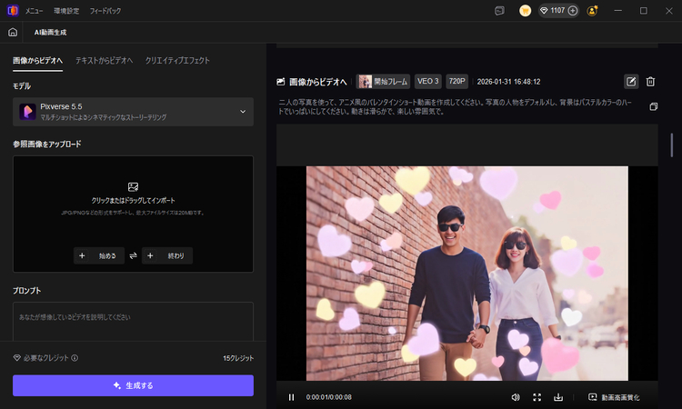 Image to Videoタブ