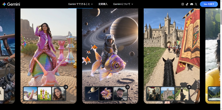 Veo 3.1の新機能：縦型動画