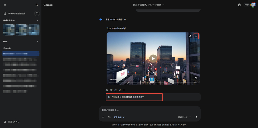 Veo 3.1で動画を生成する方法-ステップ4