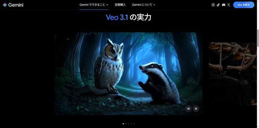 Veo 3.1の新機能：音声生成