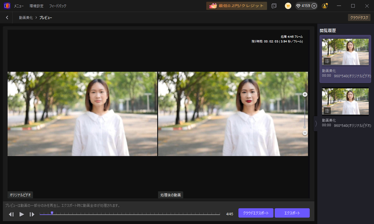 レタッチ後の動画を出力