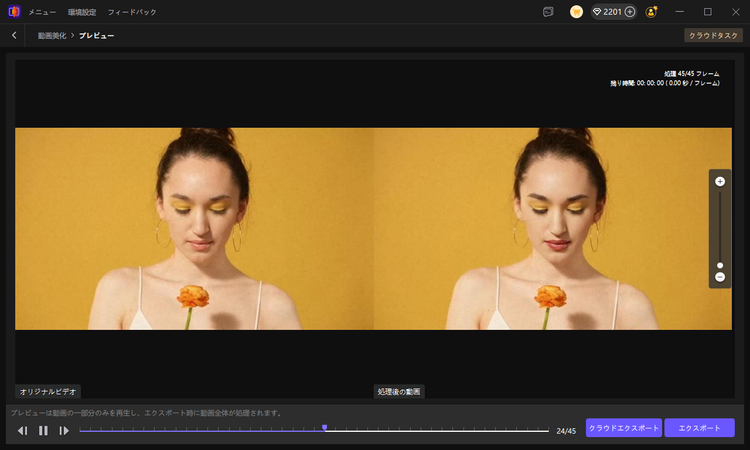 動画ビューティー 肌レタッチプレビュー
