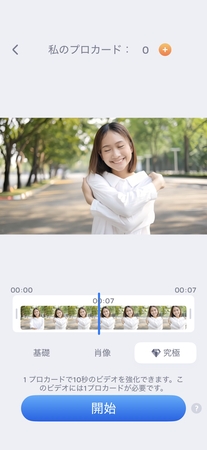 動画高画質化結果ーenhcerfox