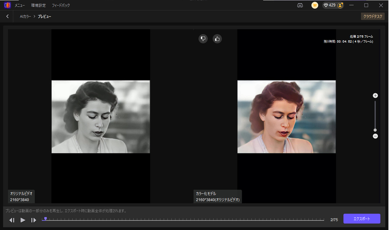 白黒動画をカラーに変換
