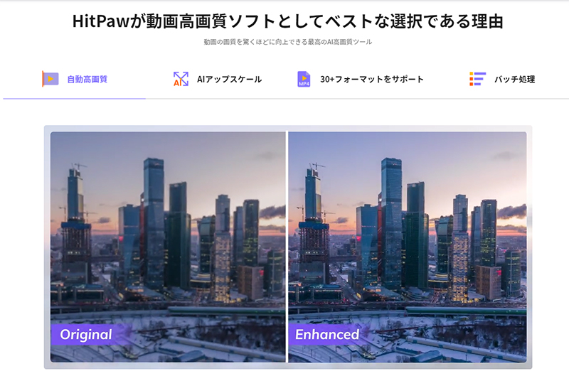 【PC編】動画を高画質化するアプリ