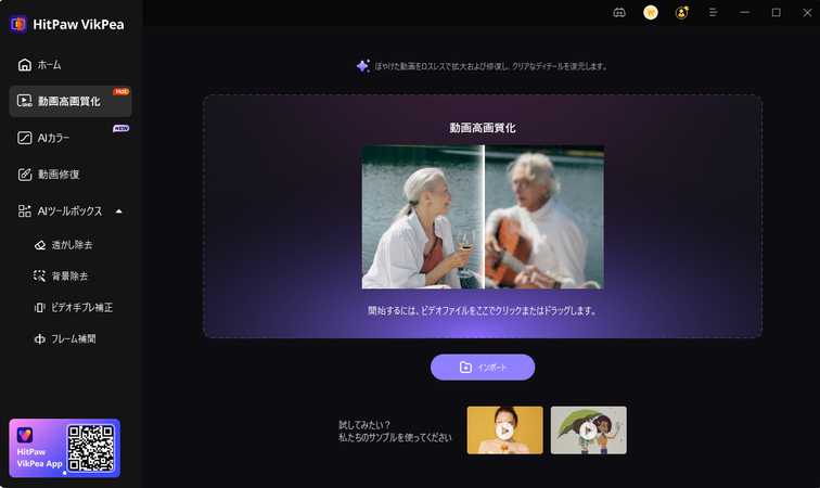 インターフェースにTikTok動画を挿入