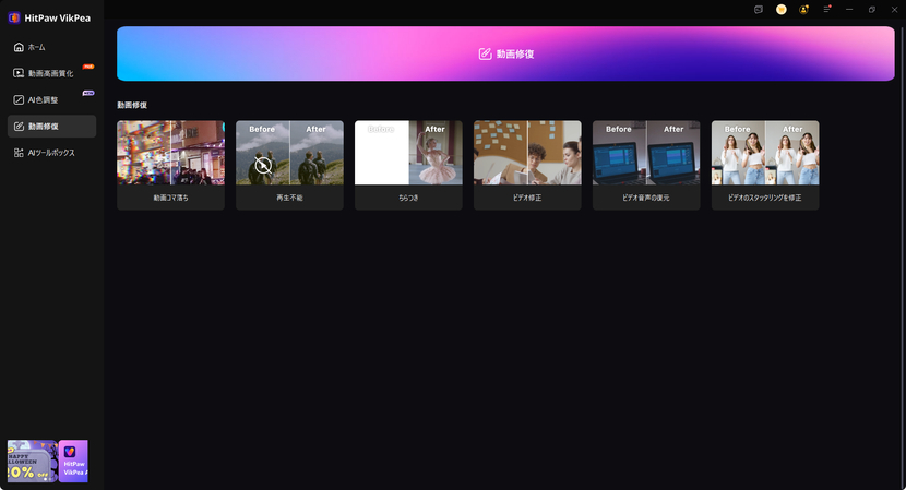 破損した動画をアップロード