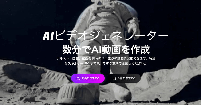 動画をアニメ化にできるアプリ：GoEnhance AI