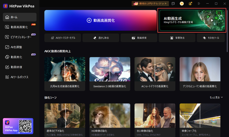 動画をアニメ化する方法　ステップ１