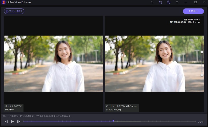 HitPaw Video Enhancerを使用方法を紹介