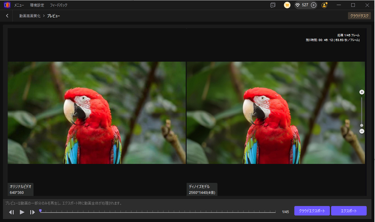 プレビューとエクスポート