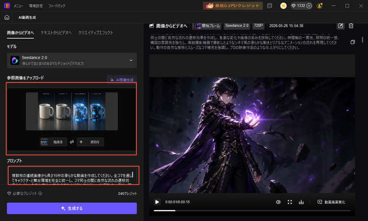 HitPaw VikPeaにおけるSeedance 2.0画像動画化設定画面