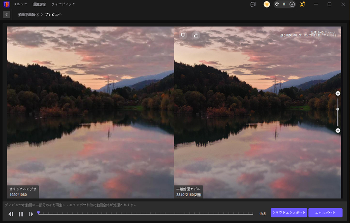 動画画質を良くするサイト-HitPaw VikPea width=
