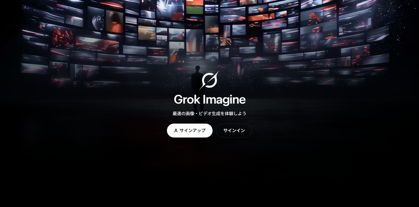 Grok Imagine 1.0とは？