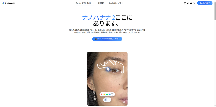 Nano Banana 2とは？
