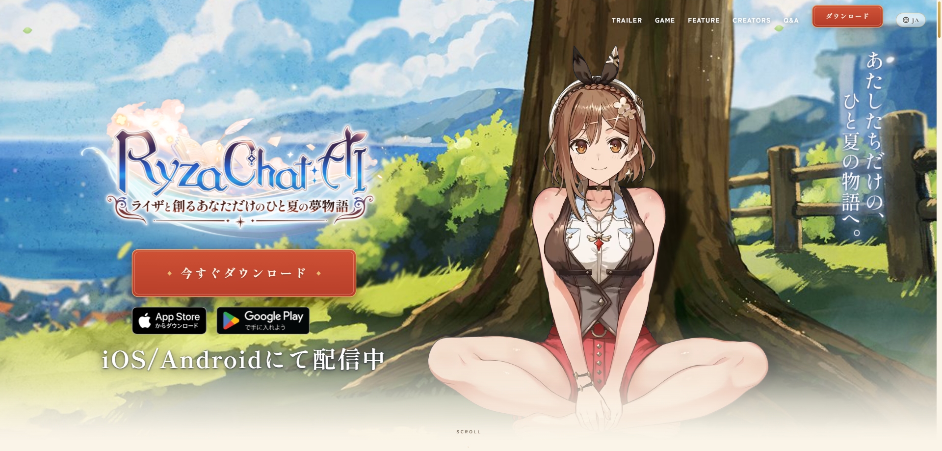 ライザAIとは