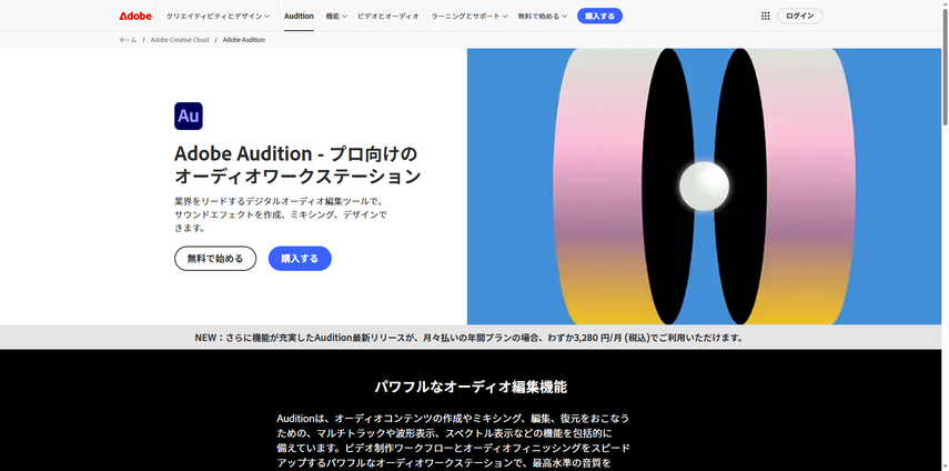 ホワイトノイズを除去できるツール3