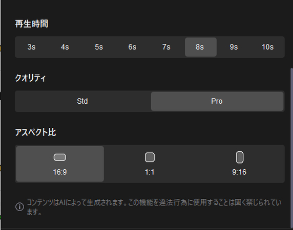 ワールドカップ応援動画を作成する方法ステップ7
