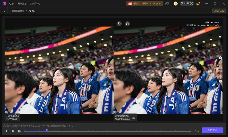 ワールドカップ応援動画を作成する方法ステップ9