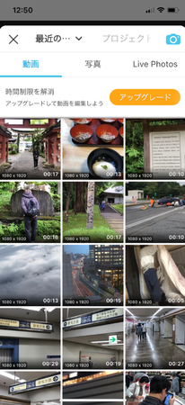 YouCamで動画を高画質化する-iphone