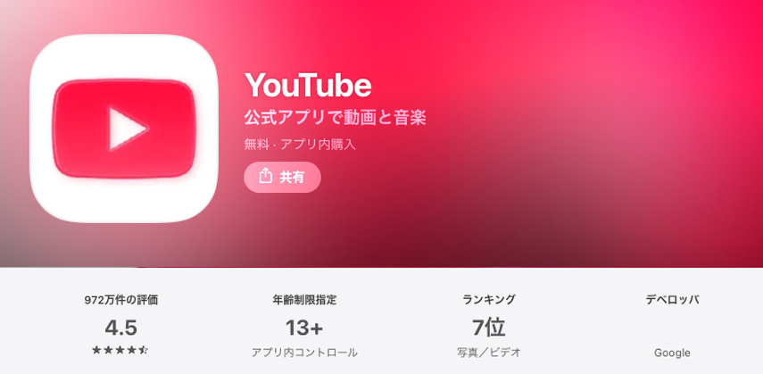 Youtube動画の自動字幕ができない時の解決法その１