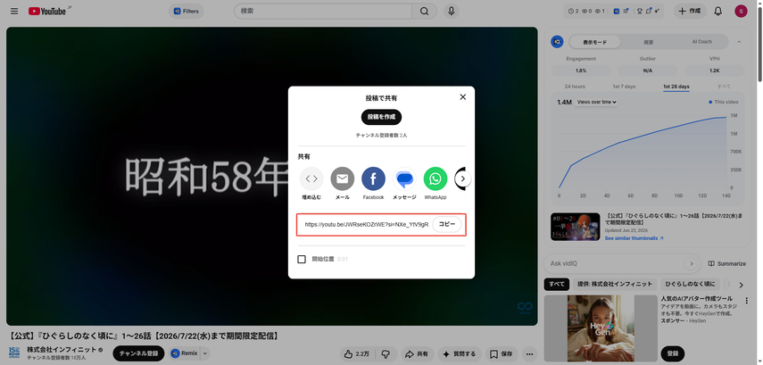 Youtubeアニメのリンクをコピー