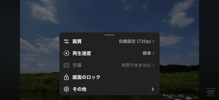 YouTubeの読み込みが遅い時の対処法2