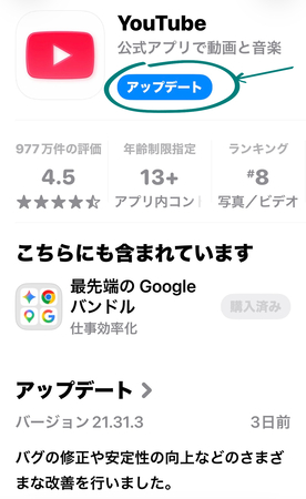 YouTubeの読み込みが遅い時の対処法4