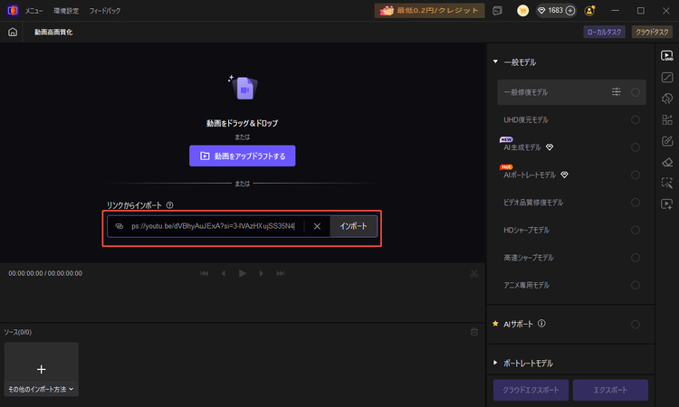 Youtube動画の字幕を高画質化する方法　ステップ2