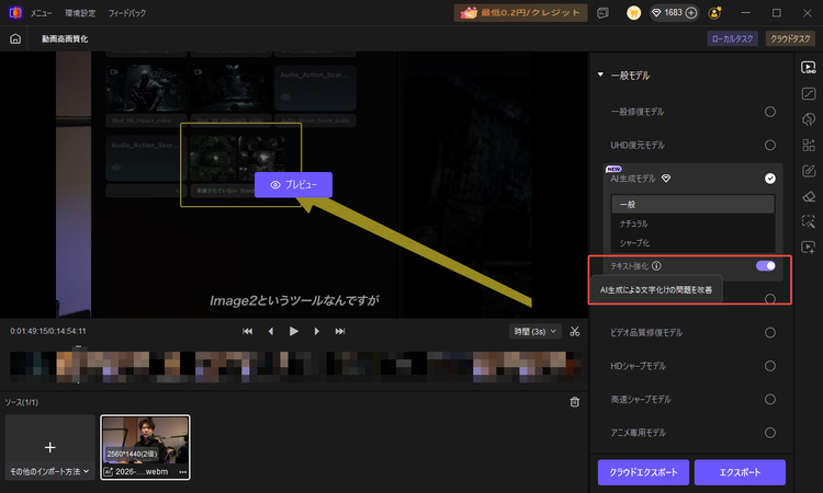 Youtube動画の字幕を高画質化する方法　ステップ3