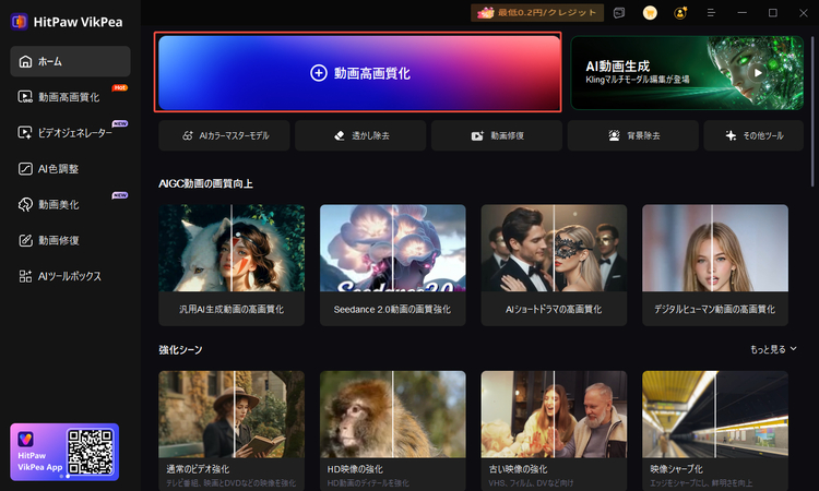 Youtube動画を高画質化する方法　ステップ１