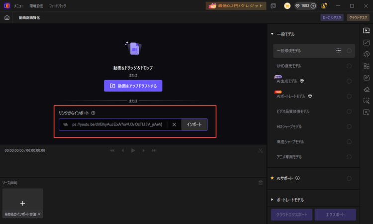 Youtube動画を高画質化する方法　ステップ2