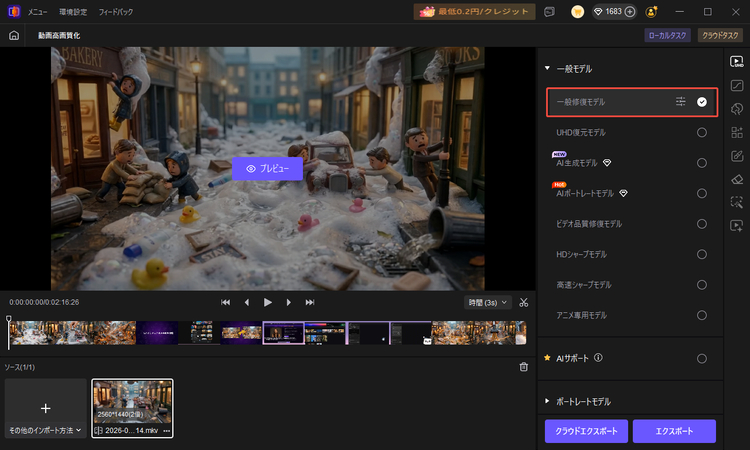 Youtube動画を高画質化する方法　ステップ3