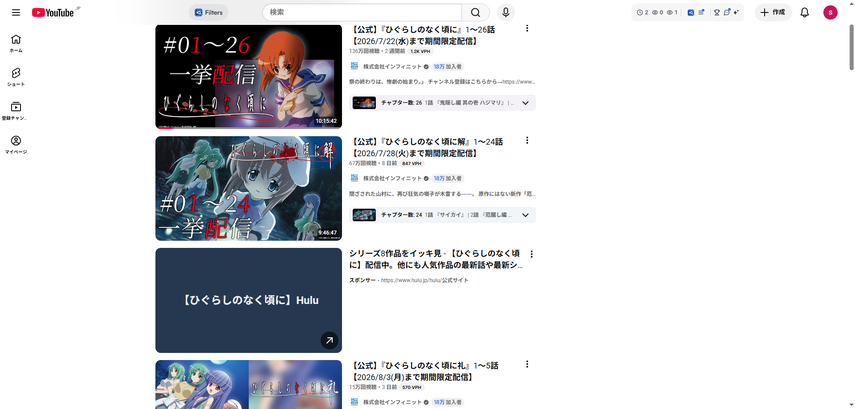 無料 アニメサイト Youtube