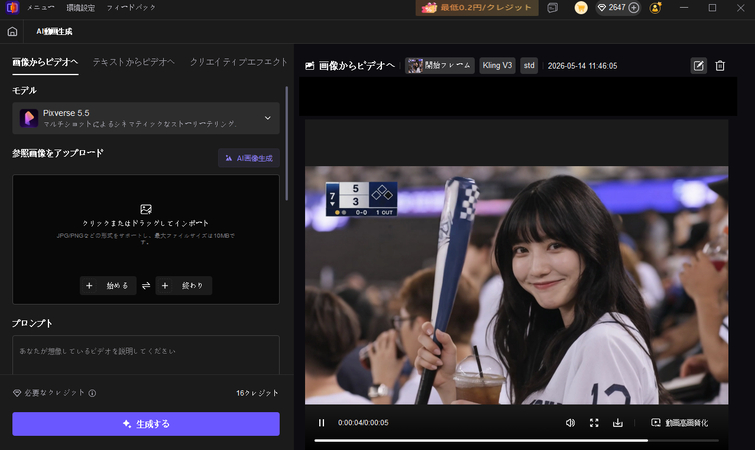 野球観戦AI動画保存