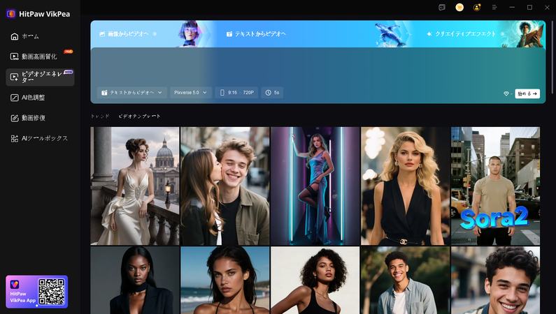 AI 動画 自動生成