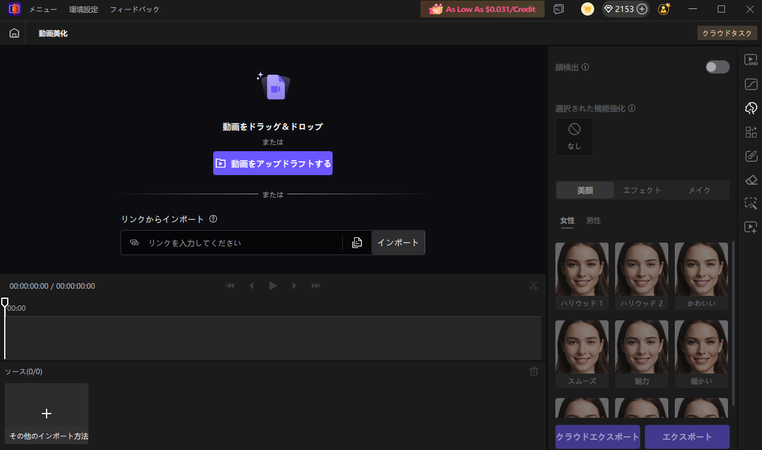 VikPeaの動画美化動画をインポート width=
