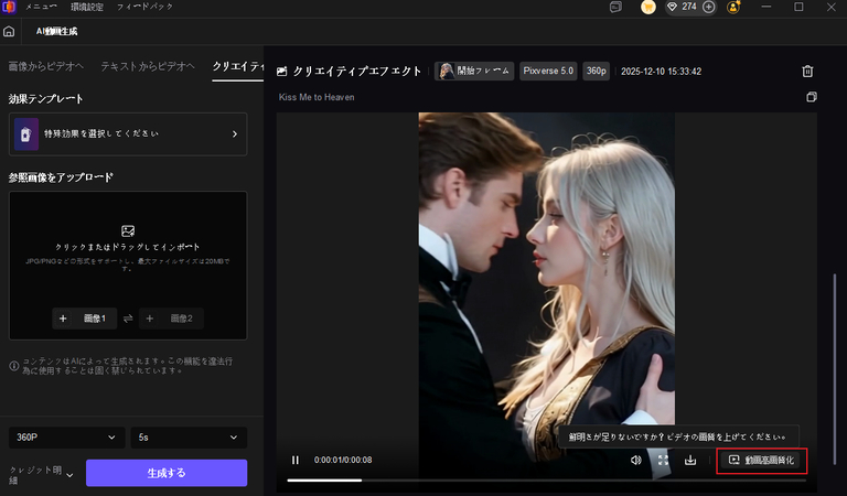 動画 画質をよくする
