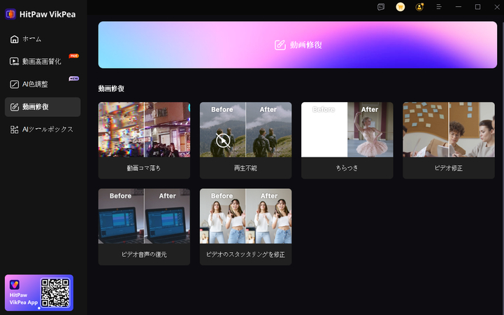 動画修復モジュールを見つけるwidth=