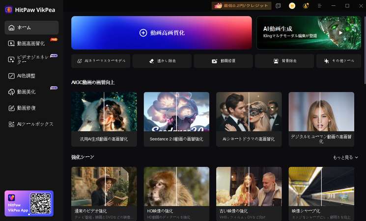 PCで動画画質を向上させるためアップロードwidth=